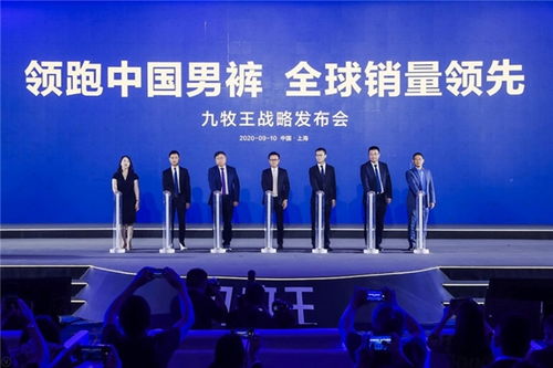 九牧王林聰穎 匠心引領，打造全球銷量領先的男褲專家之路