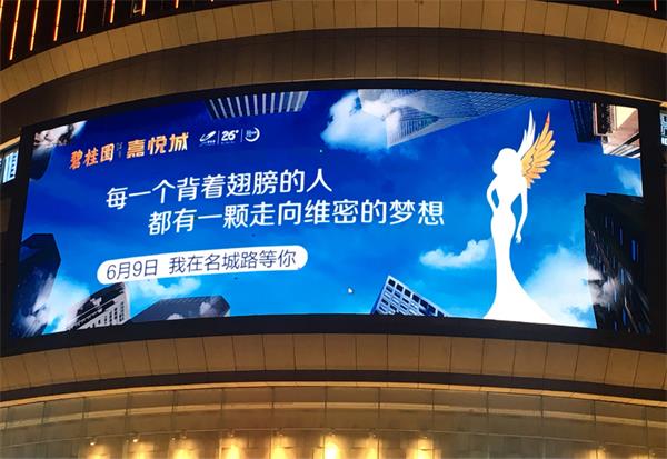 碧桂園2018年6月中旬廣告畫(huà)面發(fā)布 塑造理想人居新高度