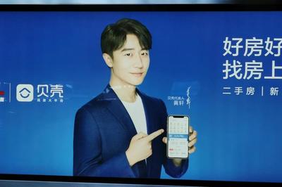 品質(zhì)升級(jí)開(kāi)放賦能，貝殼找房打造租房全流程線上化新體驗(yàn)